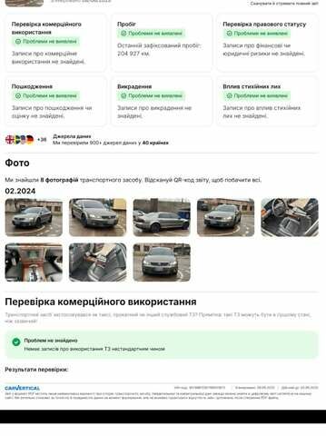 Коричневый Фольксваген Фаетон, объемом двигателя 4.2 л и пробегом 217 тыс. км за 7200 $, фото 33 на Automoto.ua
