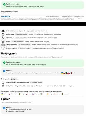 Коричневый Фольксваген Фаетон, объемом двигателя 4.2 л и пробегом 217 тыс. км за 7200 $, фото 32 на Automoto.ua