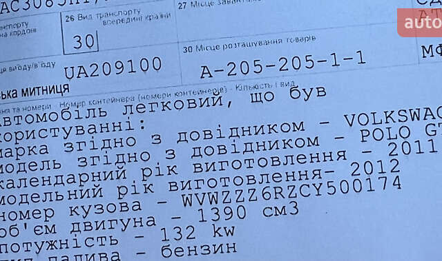 Белый Фольксваген Поло, объемом двигателя 1.4 л и пробегом 136 тыс. км за 9950 $, фото 163 на Automoto.ua