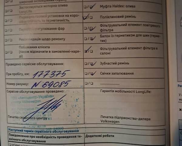 Білий Фольксваген Поло, об'ємом двигуна 1.2 л та пробігом 181 тис. км за 6300 $, фото 15 на Automoto.ua