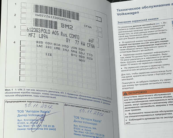 Білий Фольксваген Поло, об'ємом двигуна 1.6 л та пробігом 167 тис. км за 8000 $, фото 8 на Automoto.ua