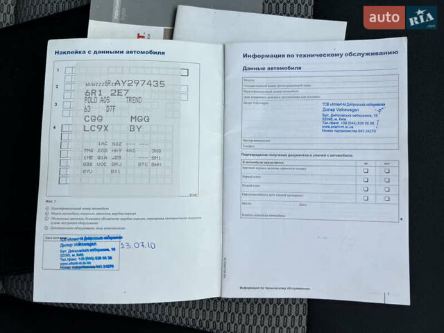 Черный Фольксваген Поло, объемом двигателя 1.4 л и пробегом 125 тыс. км за 8300 $, фото 49 на Automoto.ua