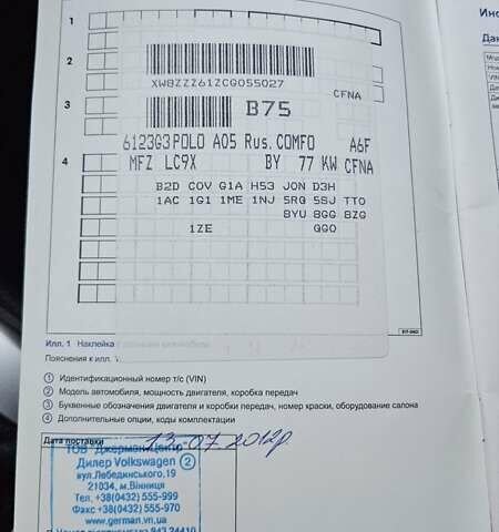 Черный Фольксваген Поло, объемом двигателя 1.6 л и пробегом 150 тыс. км за 8550 $, фото 45 на Automoto.ua