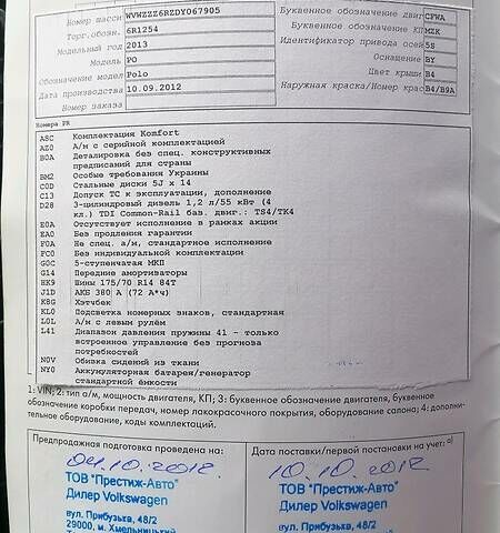 Фольксваген Поло, объемом двигателя 1.2 л и пробегом 195 тыс. км за 6000 $, фото 10 на Automoto.ua