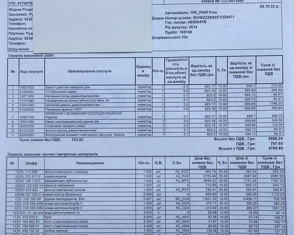 Фольксваген Поло, об'ємом двигуна 1.6 л та пробігом 179 тис. км за 10800 $, фото 28 на Automoto.ua