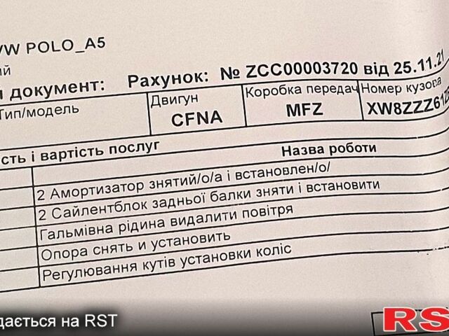 Фольксваген Поло, об'ємом двигуна 1.6 л та пробігом 190 тис. км за 4300 $, фото 9 на Automoto.ua