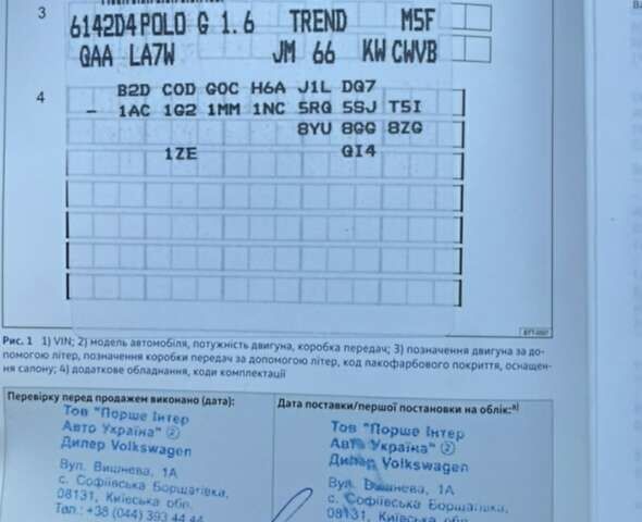 Фольксваген Поло, об'ємом двигуна 1.6 л та пробігом 112 тис. км за 9600 $, фото 26 на Automoto.ua