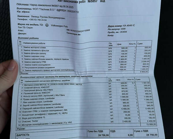 Серый Фольксваген Поло, объемом двигателя 1.39 л и пробегом 278 тыс. км за 7100 $, фото 13 на Automoto.ua
