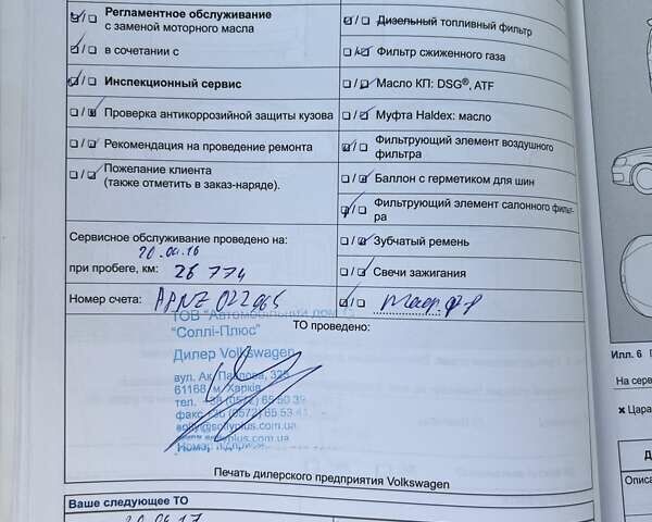 Сірий Фольксваген Поло, об'ємом двигуна 1.6 л та пробігом 110 тис. км за 6500 $, фото 35 на Automoto.ua