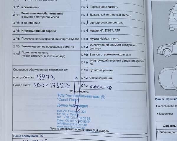 Сірий Фольксваген Поло, об'ємом двигуна 1.6 л та пробігом 110 тис. км за 6500 $, фото 34 на Automoto.ua