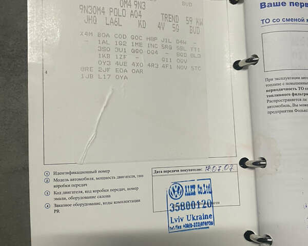 Зелений Фольксваген Поло, об'ємом двигуна 1.39 л та пробігом 198 тис. км за 5400 $, фото 12 на Automoto.ua