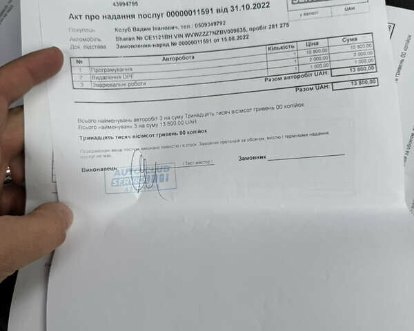 Черный Фольксваген Шаран, объемом двигателя 2 л и пробегом 344 тыс. км за 13000 $, фото 34 на Automoto.ua