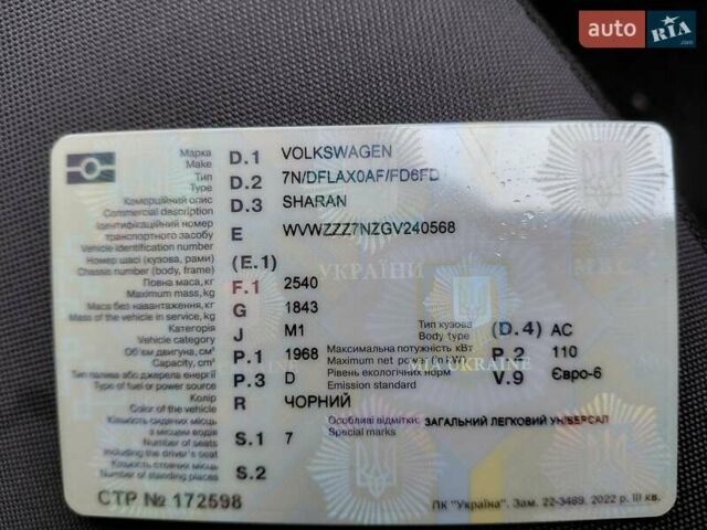 Черный Фольксваген Шаран, объемом двигателя 1.97 л и пробегом 185 тыс. км за 18600 $, фото 1 на Automoto.ua