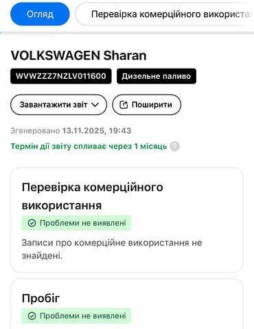 Сірий Фольксваген Шаран, об'ємом двигуна 1.97 л та пробігом 66 тис. км за 29000 $, фото 93 на Automoto.ua