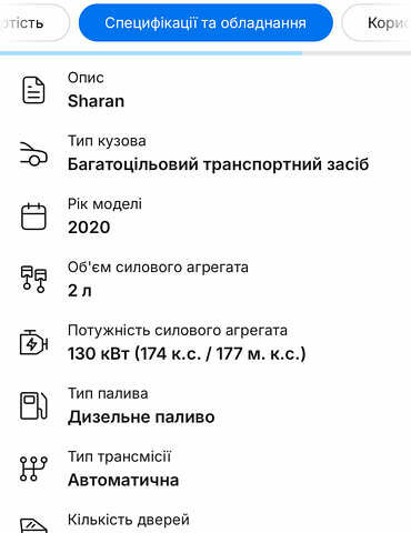 Сірий Фольксваген Шаран, об'ємом двигуна 1.97 л та пробігом 66 тис. км за 29000 $, фото 101 на Automoto.ua