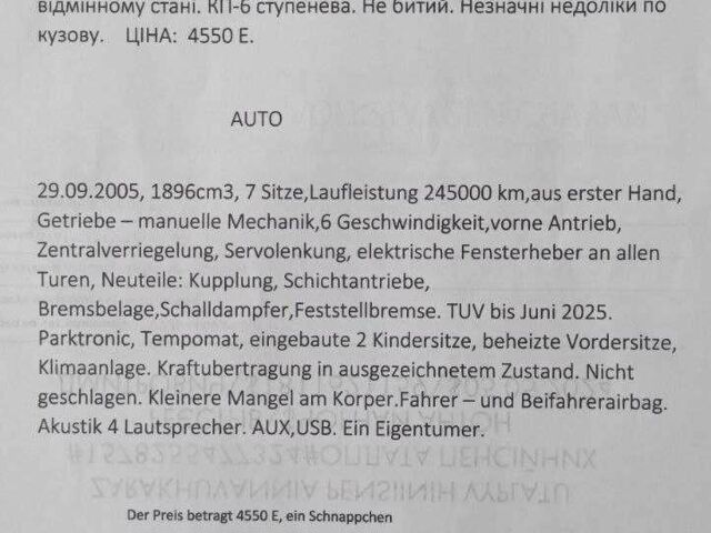 Синий Фольксваген Шаран, объемом двигателя 1.9 л и пробегом 245 тыс. км за 3000 $, фото 7 на Automoto.ua