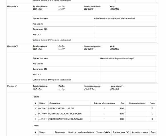 Сірий Фольксваген Tiguan Allspace, об'ємом двигуна 0 л та пробігом 177 тис. км за 30747 $, фото 90 на Automoto.ua