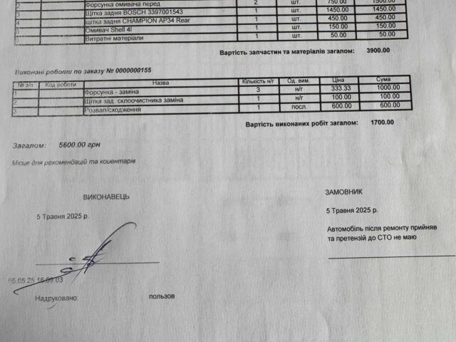Белый Фольксваген Тигуан, объемом двигателя 2 л и пробегом 280 тыс. км за 9499 $, фото 20 на Automoto.ua
