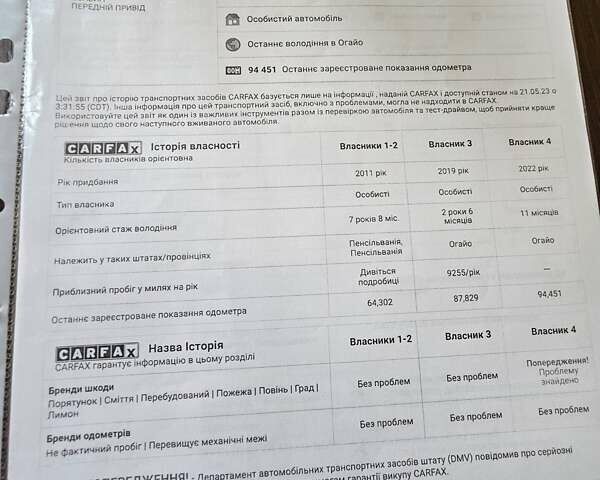 Білий Фольксваген Тігуан, об'ємом двигуна 1.98 л та пробігом 162 тис. км за 11800 $, фото 49 на Automoto.ua