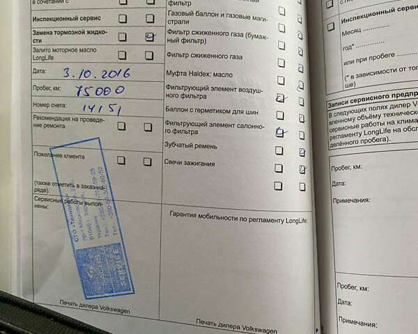 Белый Фольксваген Тигуан, объемом двигателя 2 л и пробегом 236 тыс. км за 12800 $, фото 46 на Automoto.ua