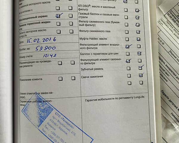 Белый Фольксваген Тигуан, объемом двигателя 2 л и пробегом 236 тыс. км за 12800 $, фото 45 на Automoto.ua