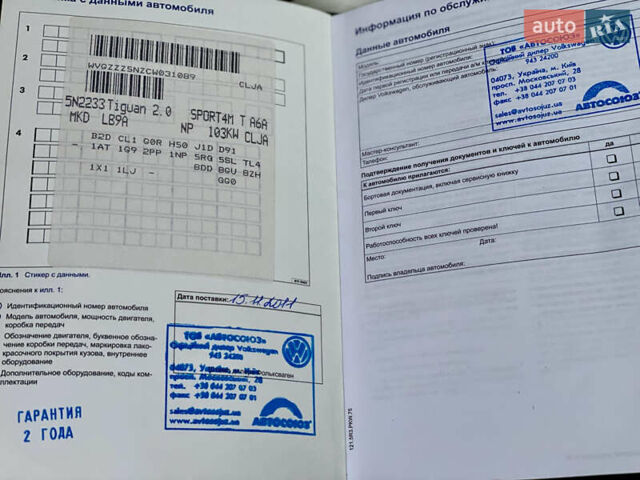 Белый Фольксваген Тигуан, объемом двигателя 2 л и пробегом 236 тыс. км за 13500 $, фото 52 на Automoto.ua