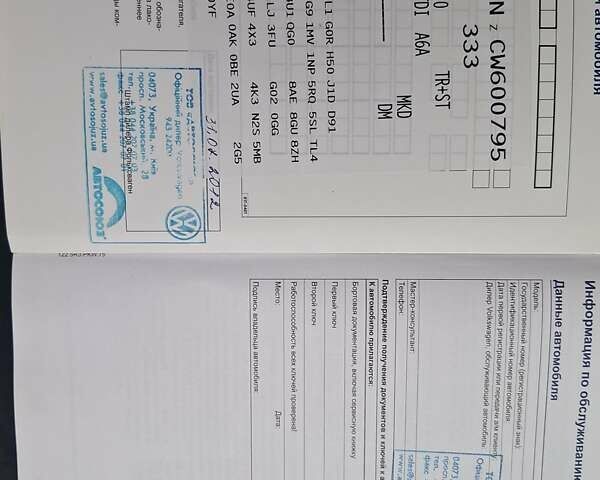 Білий Фольксваген Тігуан, об'ємом двигуна 2 л та пробігом 107 тис. км за 17000 $, фото 20 на Automoto.ua