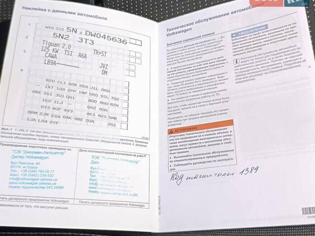 Белый Фольксваген Тигуан, объемом двигателя 1.98 л и пробегом 172 тыс. км за 14000 $, фото 3 на Automoto.ua