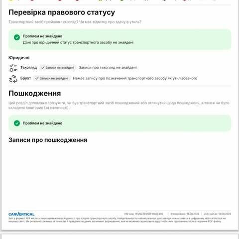 Білий Фольксваген Тігуан, об'ємом двигуна 1.97 л та пробігом 169 тис. км за 15500 $, фото 25 на Automoto.ua