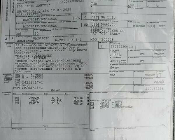 Білий Фольксваген Тігуан, об'ємом двигуна 2 л та пробігом 170 тис. км за 14100 $, фото 12 на Automoto.ua