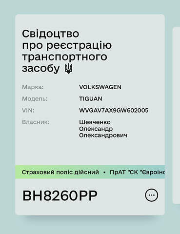Белый Фольксваген Тигуан, объемом двигателя 2 л и пробегом 115 тыс. км за 12900 $, фото 1 на Automoto.ua