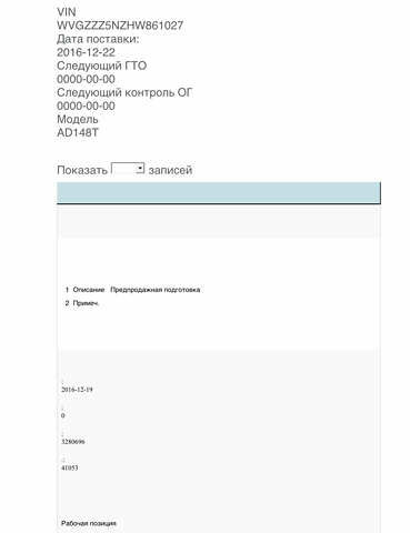 Белый Фольксваген Тигуан, объемом двигателя 2 л и пробегом 248 тыс. км за 22200 $, фото 80 на Automoto.ua