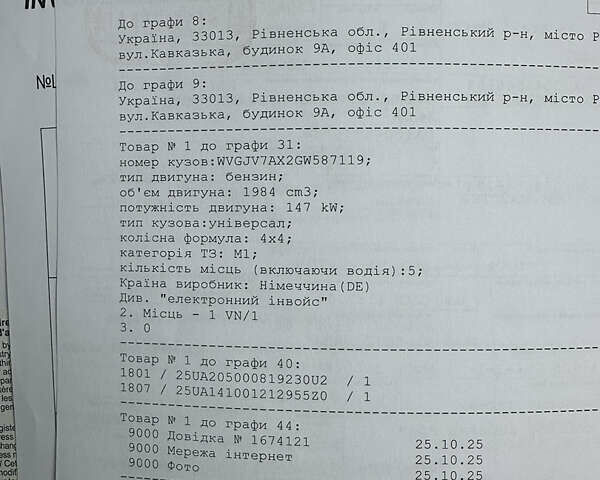 Білий Фольксваген Тігуан, об'ємом двигуна 2 л та пробігом 191 тис. км за 13500 $, фото 47 на Automoto.ua