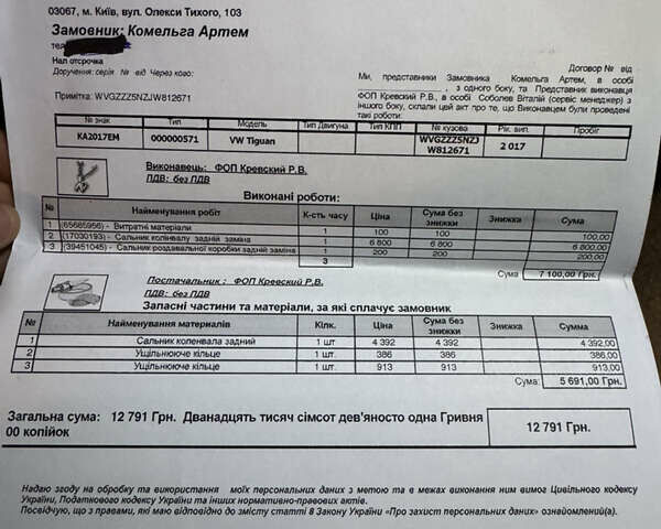 Белый Фольксваген Тигуан, объемом двигателя 2 л и пробегом 238 тыс. км за 24900 $, фото 55 на Automoto.ua