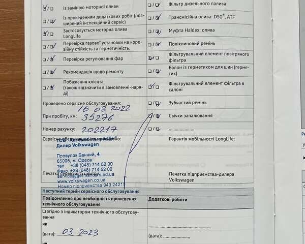 Белый Фольксваген Тигуан, объемом двигателя 1.98 л и пробегом 54 тыс. км за 27700 $, фото 55 на Automoto.ua