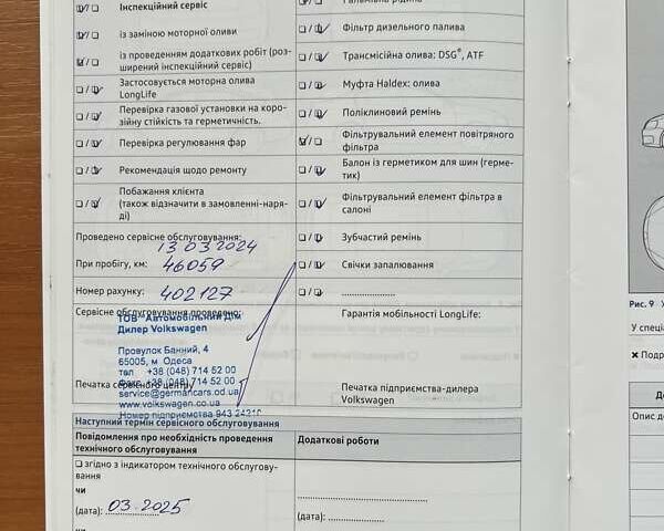 Белый Фольксваген Тигуан, объемом двигателя 1.98 л и пробегом 54 тыс. км за 27700 $, фото 57 на Automoto.ua