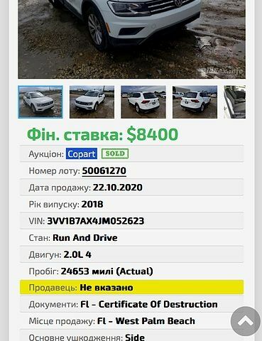 Белый Фольксваген Тигуан, объемом двигателя 2 л и пробегом 67 тыс. км за 19500 $, фото 7 на Automoto.ua