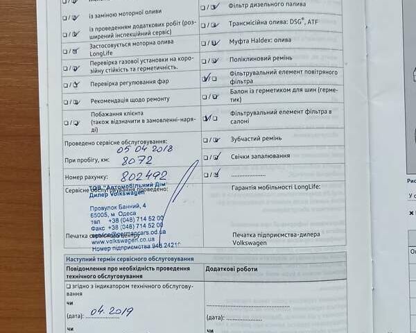 Белый Фольксваген Тигуан, объемом двигателя 1.98 л и пробегом 54 тыс. км за 27700 $, фото 51 на Automoto.ua