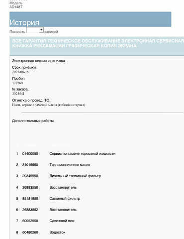 Білий Фольксваген Тігуан, об'ємом двигуна 2 л та пробігом 211 тис. км за 25800 $, фото 136 на Automoto.ua