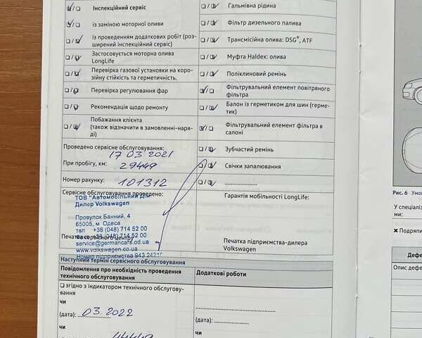 Белый Фольксваген Тигуан, объемом двигателя 1.98 л и пробегом 54 тыс. км за 27700 $, фото 54 на Automoto.ua