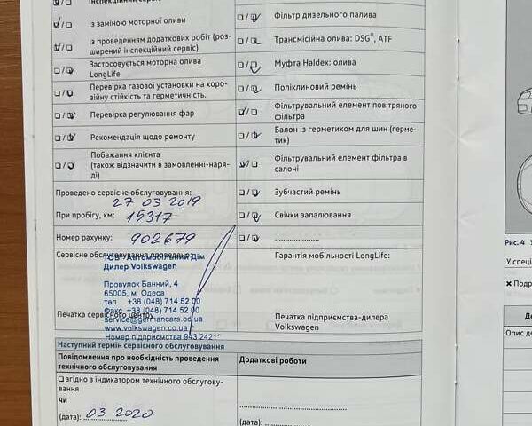 Белый Фольксваген Тигуан, объемом двигателя 1.98 л и пробегом 54 тыс. км за 27700 $, фото 52 на Automoto.ua