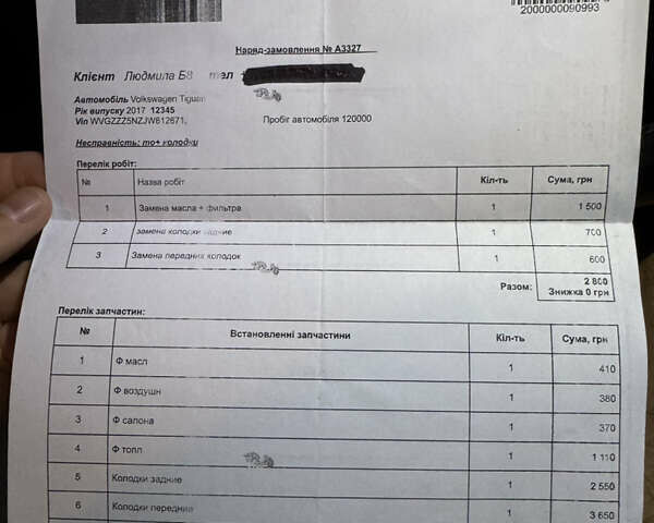 Белый Фольксваген Тигуан, объемом двигателя 2 л и пробегом 238 тыс. км за 24900 $, фото 56 на Automoto.ua