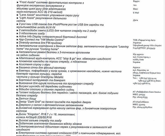 Білий Фольксваген Тігуан, об'ємом двигуна 1.98 л та пробігом 180 тис. км за 28700 $, фото 28 на Automoto.ua