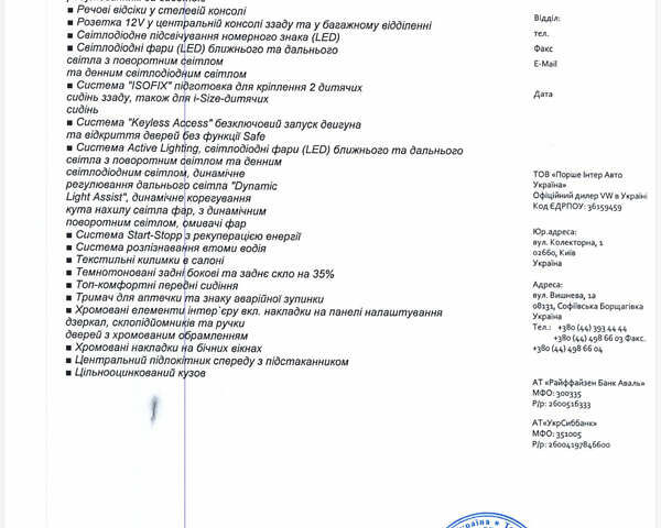 Білий Фольксваген Тігуан, об'ємом двигуна 1.98 л та пробігом 180 тис. км за 28700 $, фото 30 на Automoto.ua