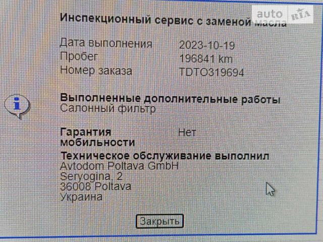 Білий Фольксваген Тігуан, об'ємом двигуна 1.98 л та пробігом 208 тис. км за 26300 $, фото 88 на Automoto.ua