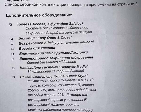 Белый Фольксваген Тигуан, объемом двигателя 1.98 л и пробегом 120 тыс. км за 36000 $, фото 36 на Automoto.ua