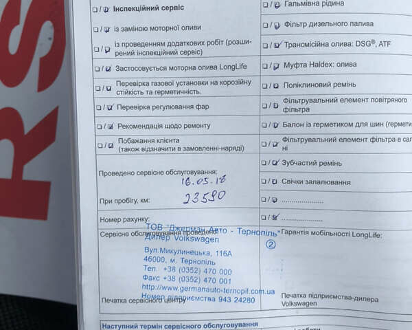 Фольксваген Тігуан 2015 у Тернополі на Automoto.ua Бежевий Фольксваген Тігуан, об'ємом двигуна 1.97 л та пробігом 84 тис. км за 22100 $, фото 34 на Automoto.ua
