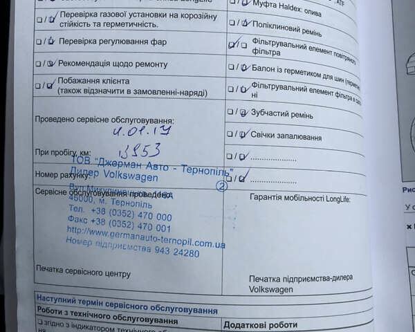 Фольксваген Тігуан 2015 у Тернополі на Automoto.ua Бежевий Фольксваген Тігуан, об'ємом двигуна 1.97 л та пробігом 84 тис. км за 22100 $, фото 33 на Automoto.ua