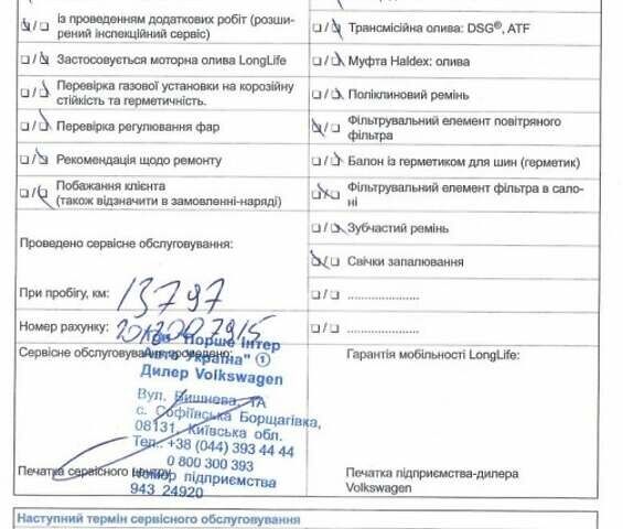 Бежевый Фольксваген Тигуан, объемом двигателя 1.39 л и пробегом 99 тыс. км за 16950 $, фото 109 на Automoto.ua