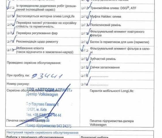 Бежевый Фольксваген Тигуан, объемом двигателя 1.39 л и пробегом 99 тыс. км за 16950 $, фото 116 на Automoto.ua